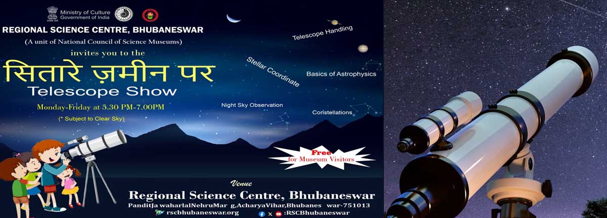 Regional Science Center, Bhubaneswar