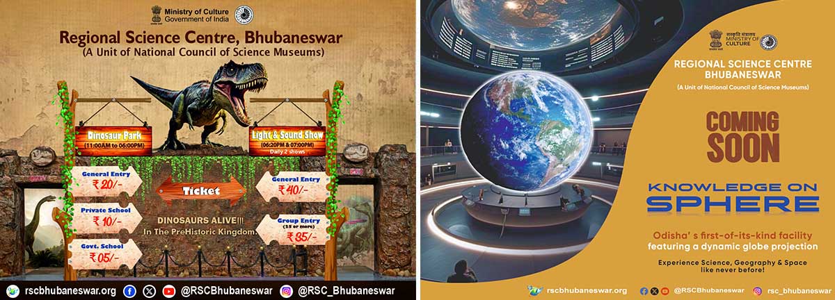 Regional Science Center, Bhubaneswar